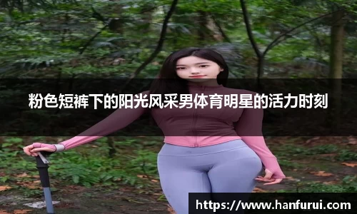 乐天堂fun88网页版